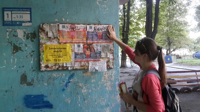 Розклейка листівок